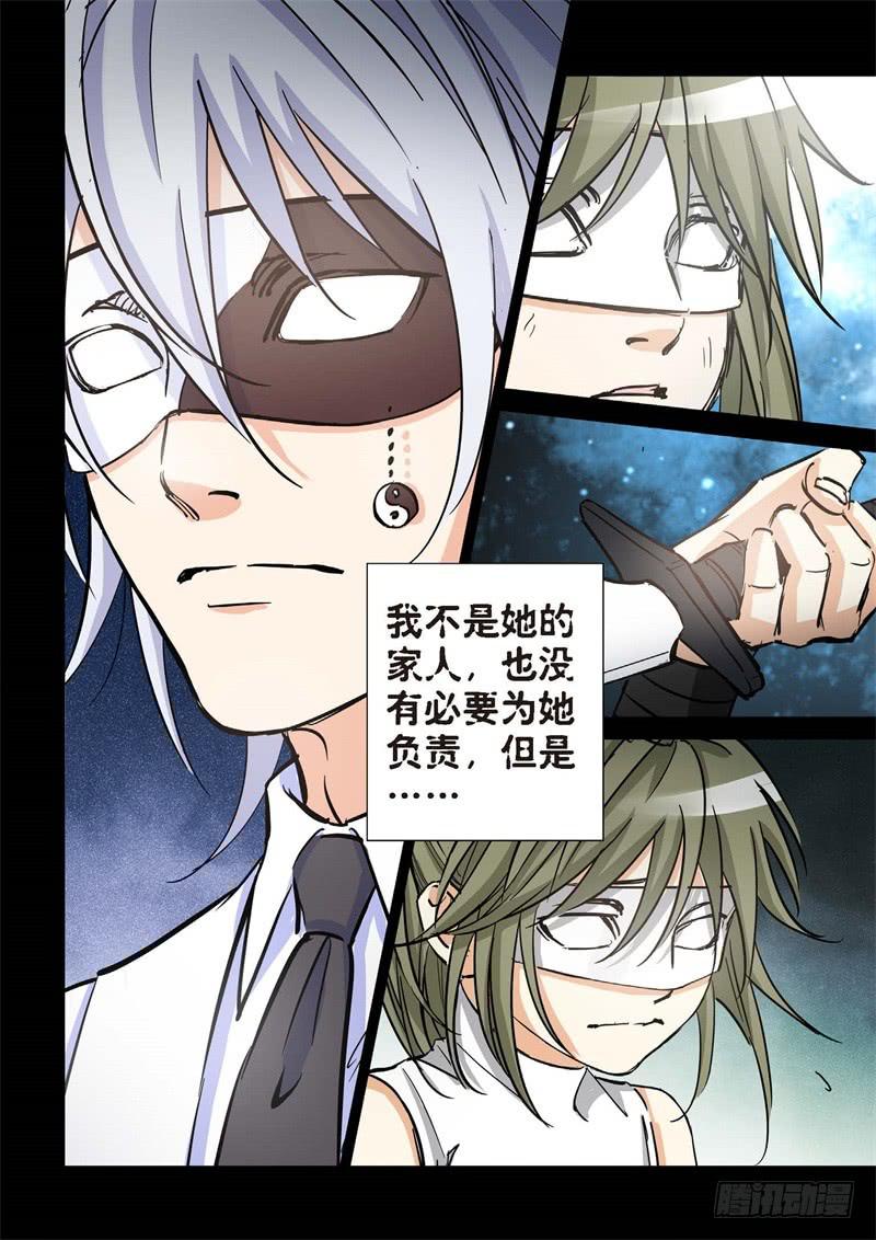 174.原点（27）-第176话