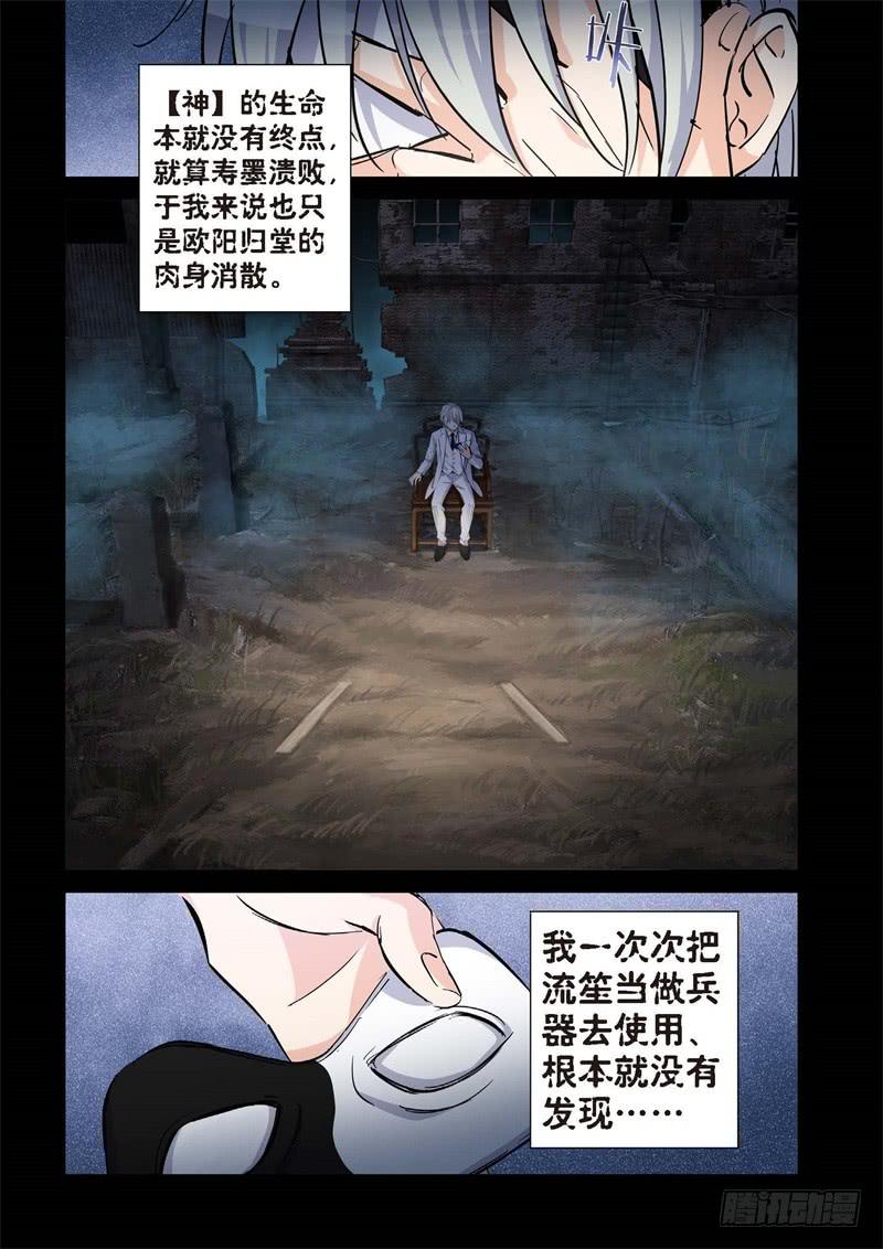 174.原点（27）-第176话