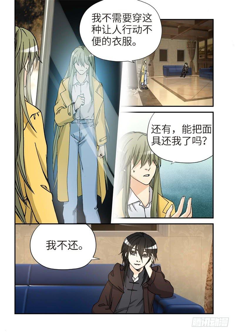 176.原点（29）-第178话