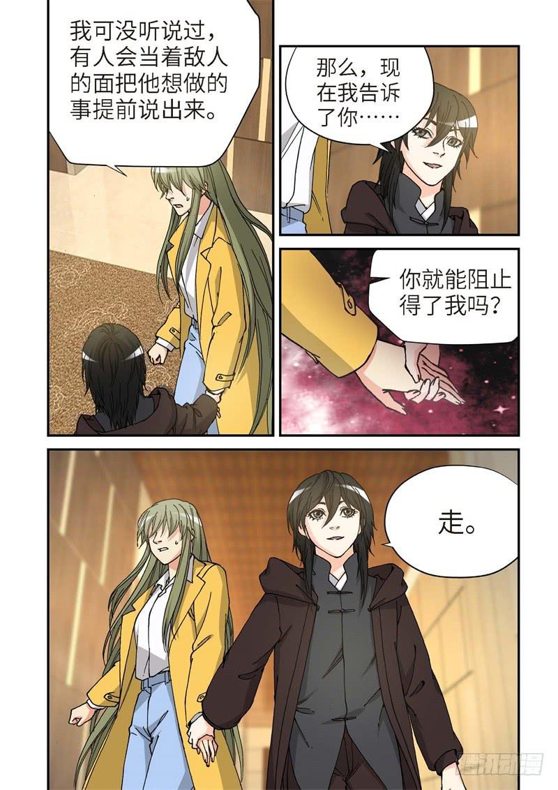 176.原点（29）-第178话