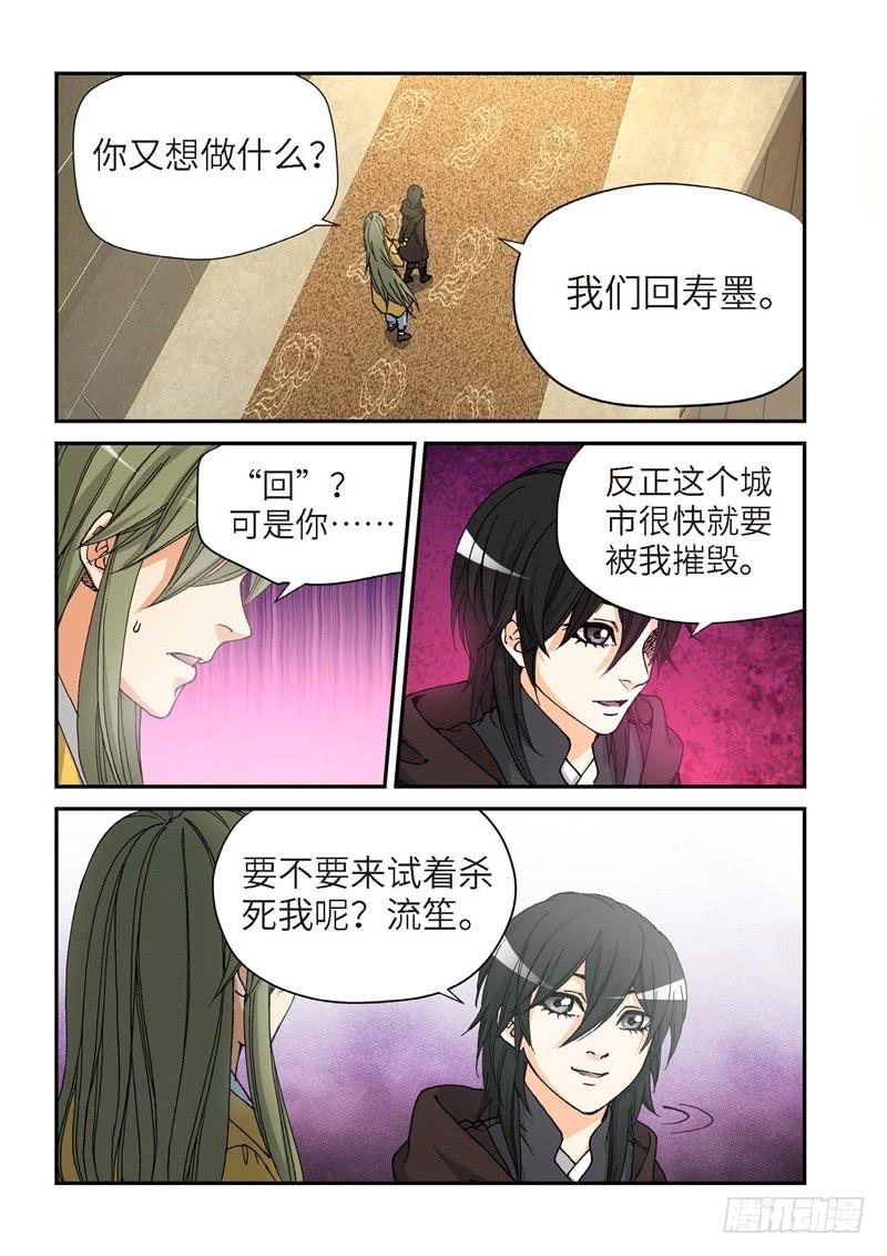176.原点（29）-第178话