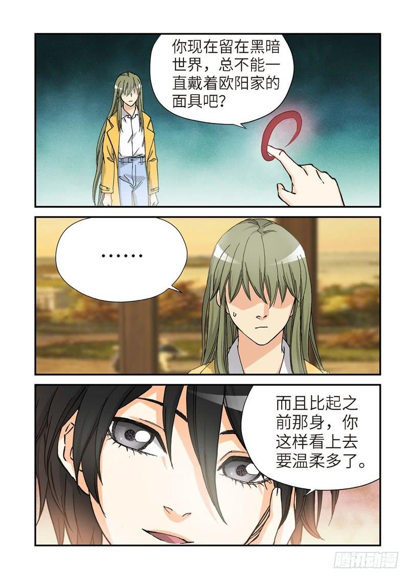 176.原点（29）-第178话