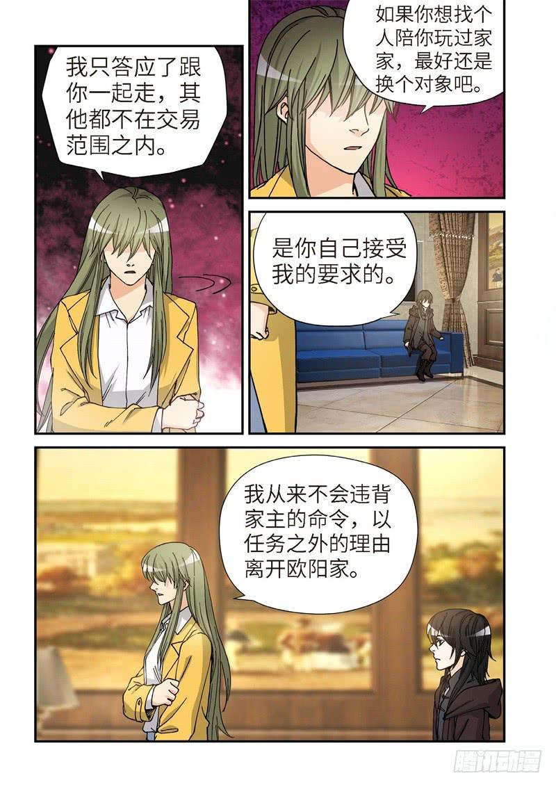 176.原点（29）-第178话