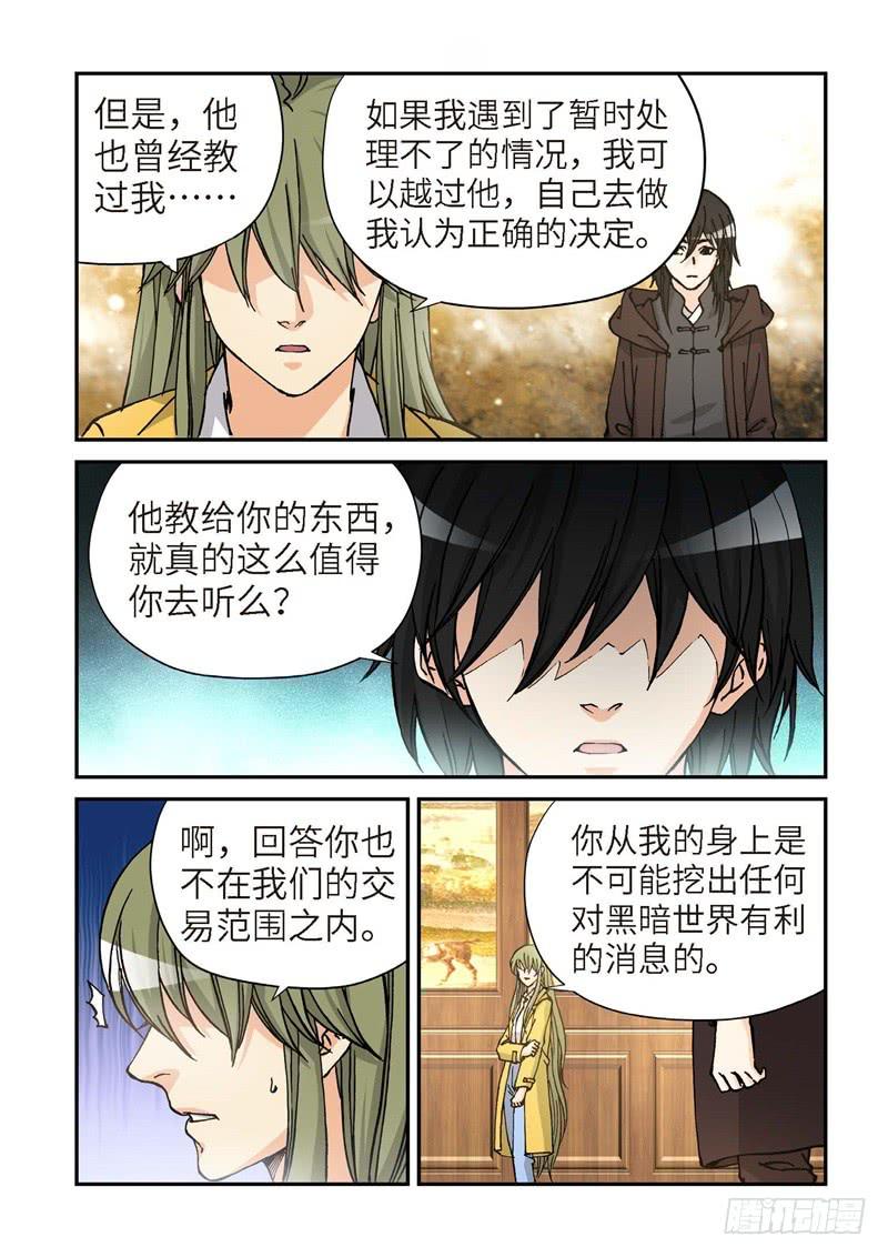 176.原点（29）-第178话