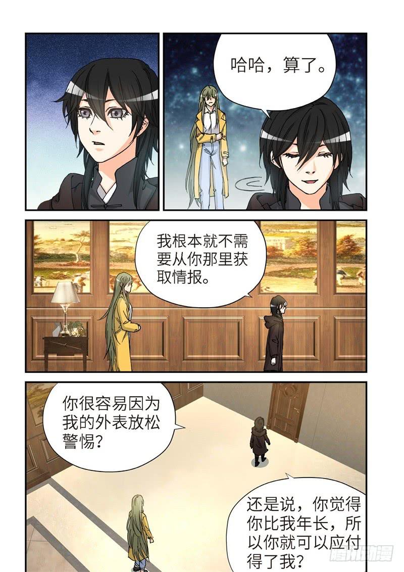 176.原点（29）-第178话
