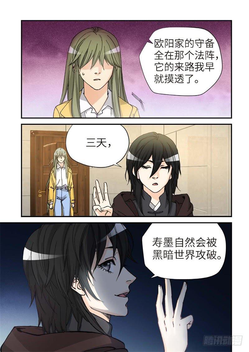 176.原点（29）-第178话