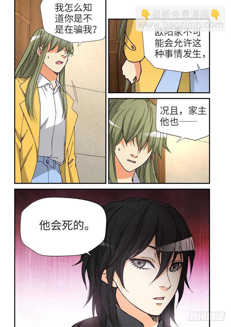 176.原点（29）-第178话