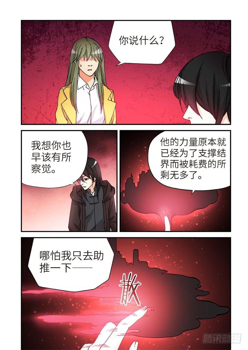 176.原点（29）-第178话