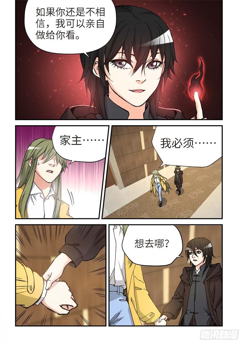 176.原点（29）-第178话