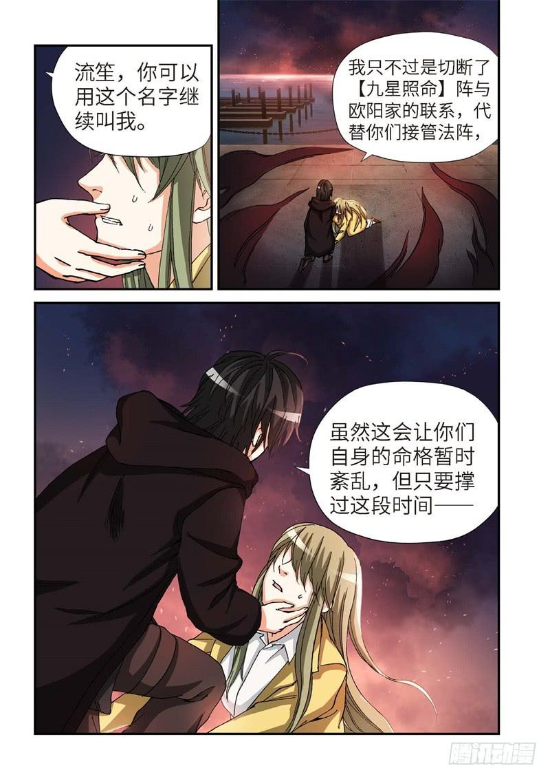 178.原点（31）-第180话