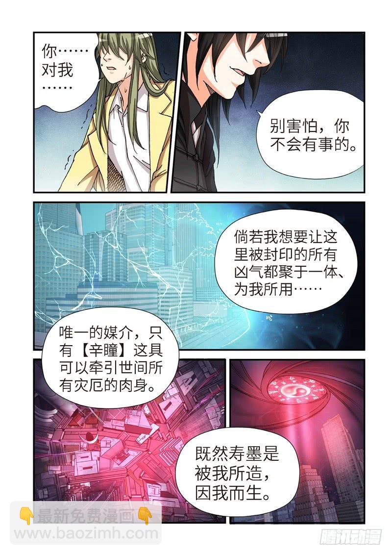 178.原点（31）-第180话