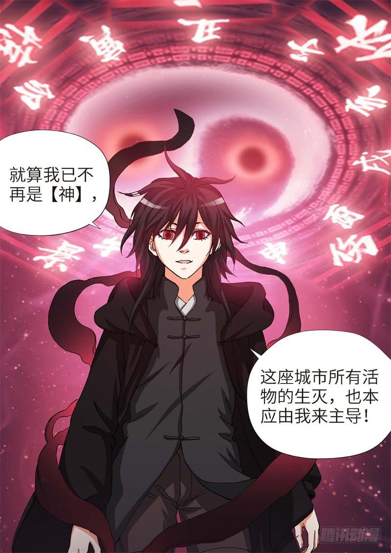 178.原点（31）-第180话