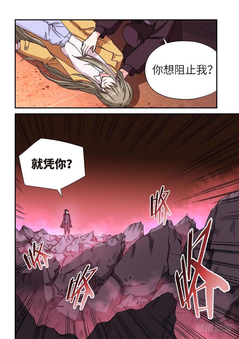 180.原点（33）-第182话