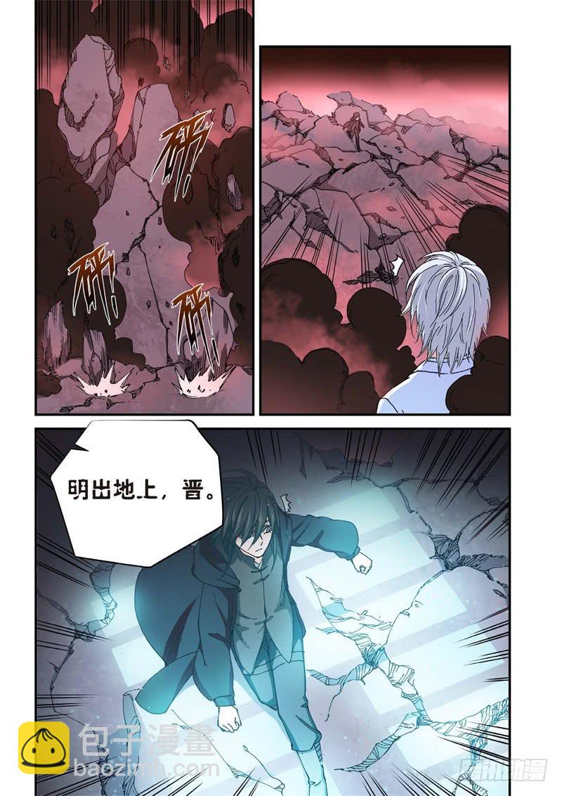 180.原点（33）-第182话