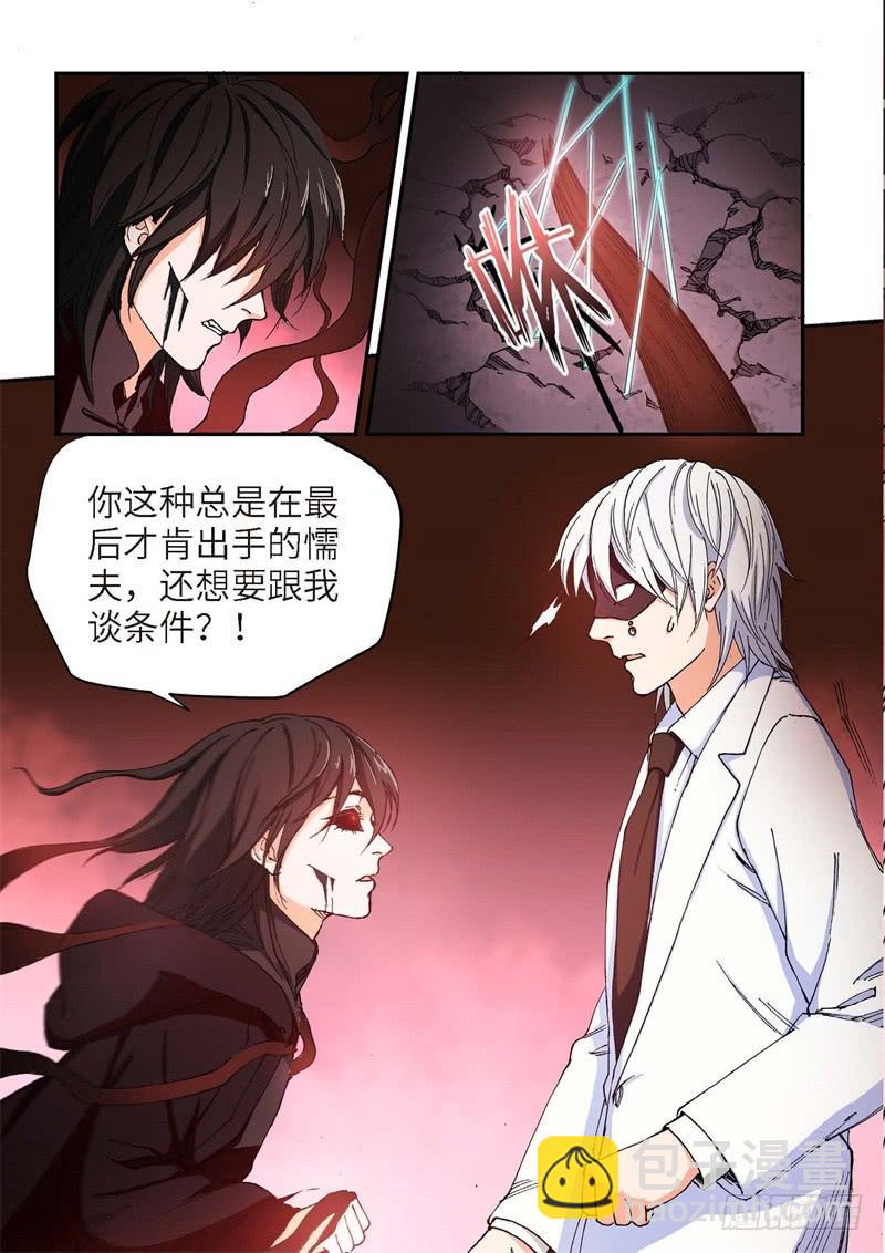 180.原点（33）-第182话