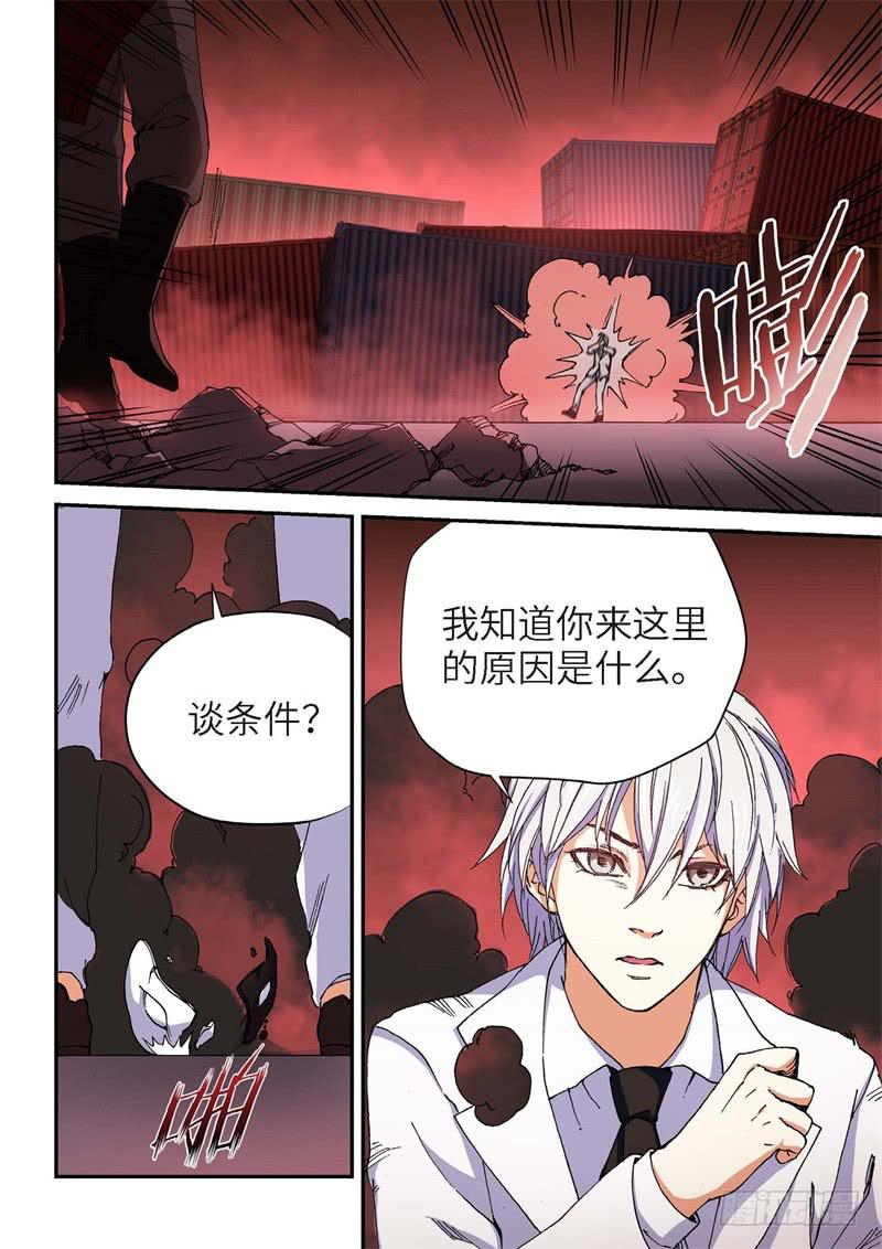 180.原点（33）-第182话