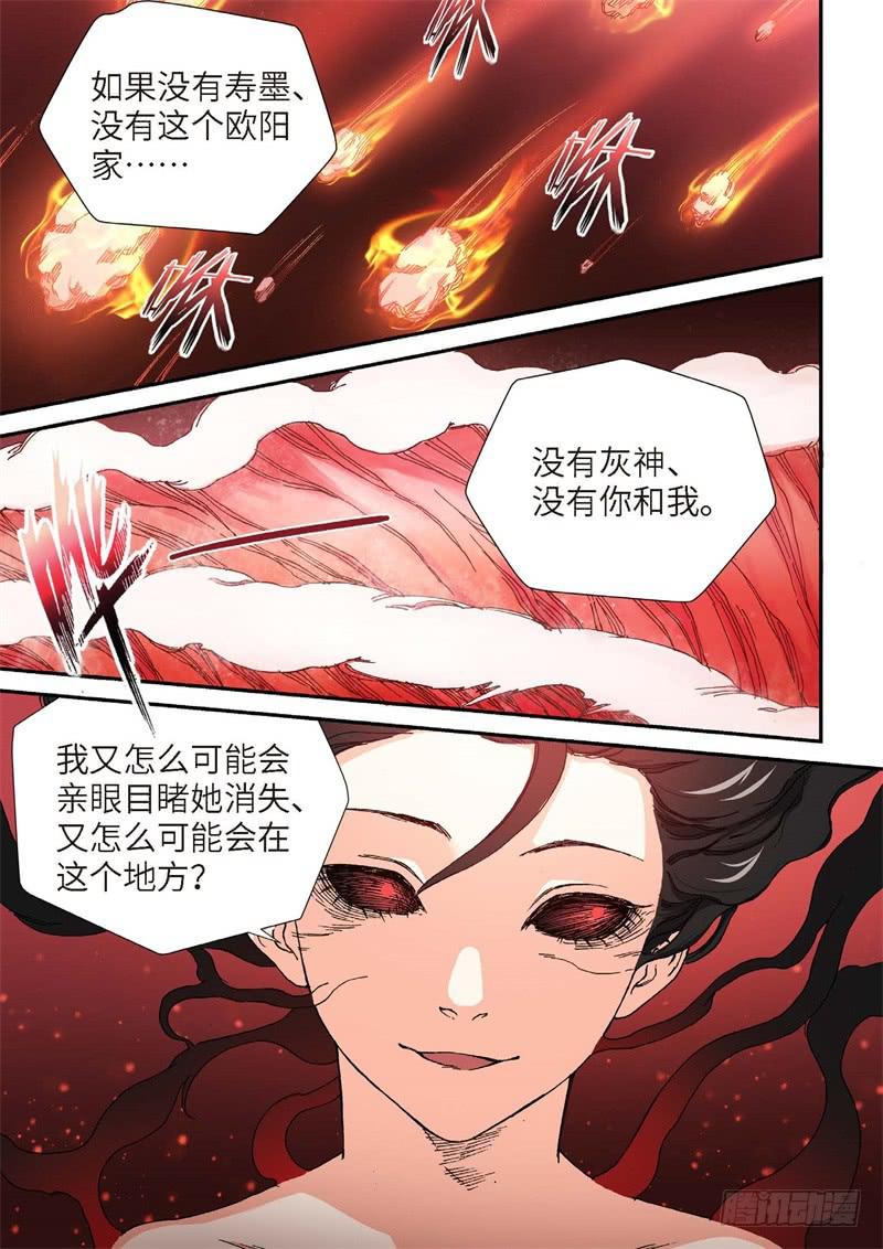 182.原点（35）-第184话
