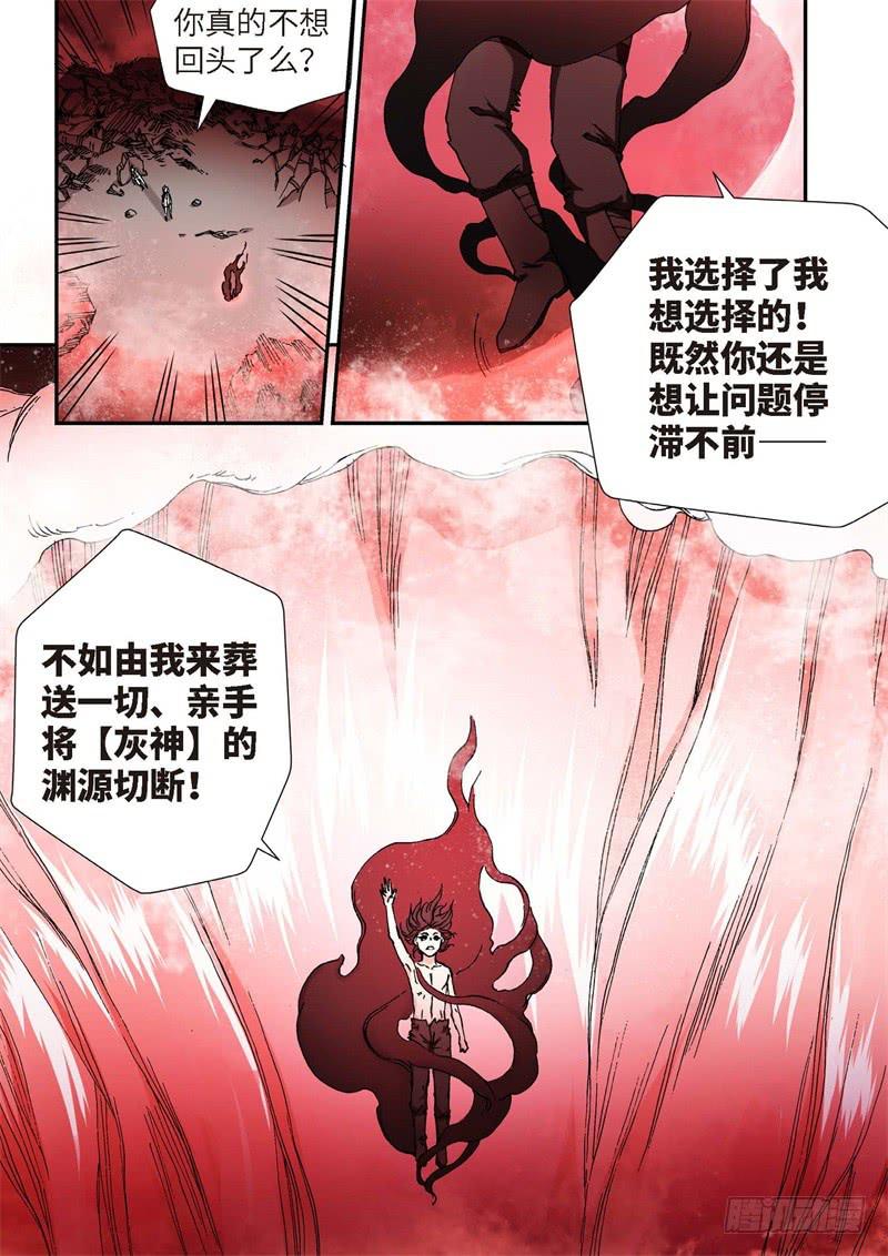 182.原点（35）-第184话