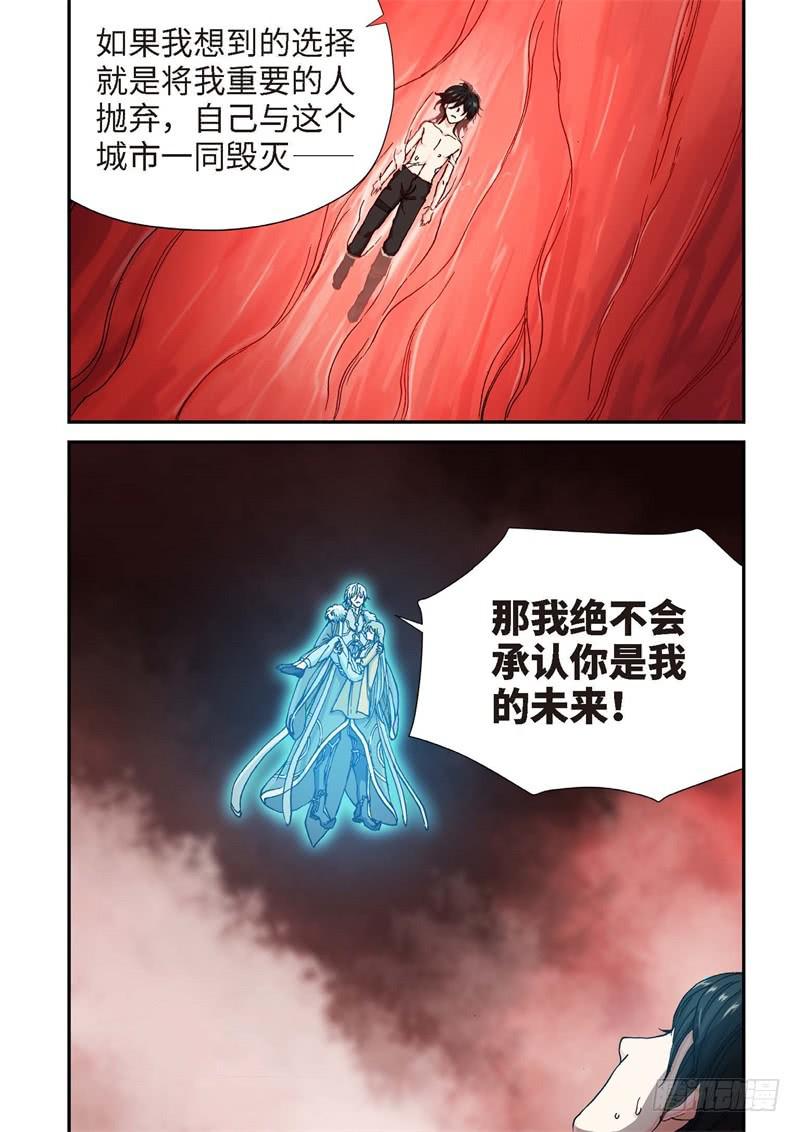 182.原点（35）-第184话