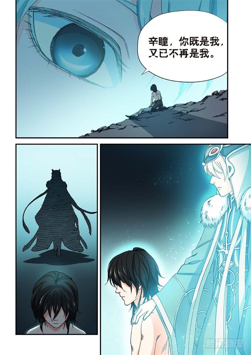 184.原点（37）-第186话