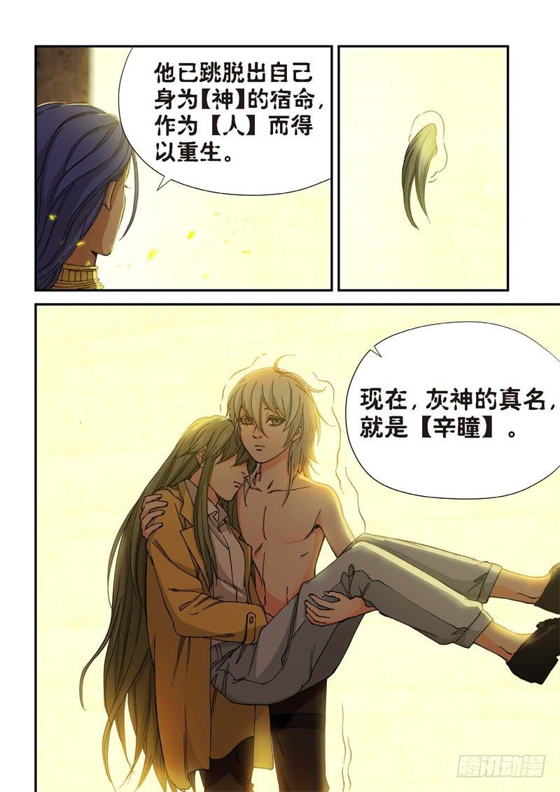 184.原点（37）-第186话