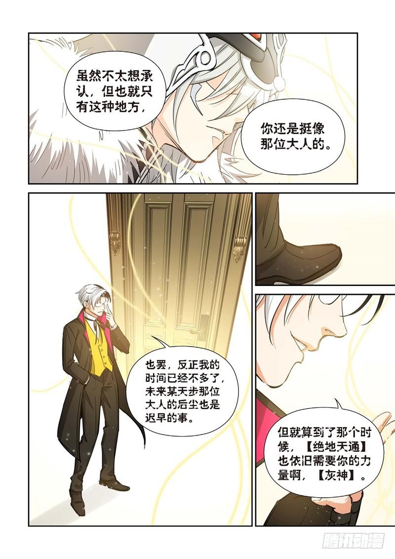 186.原点（39）-第188话