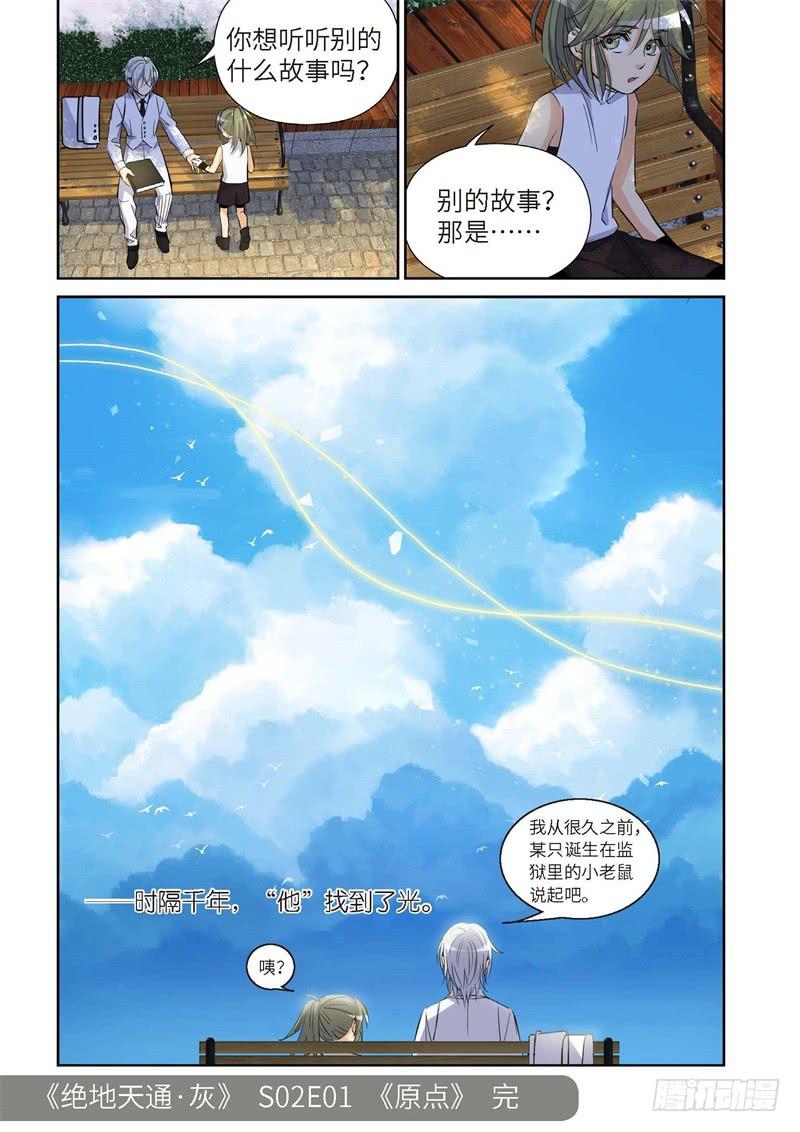 186.原点（39）-第188话