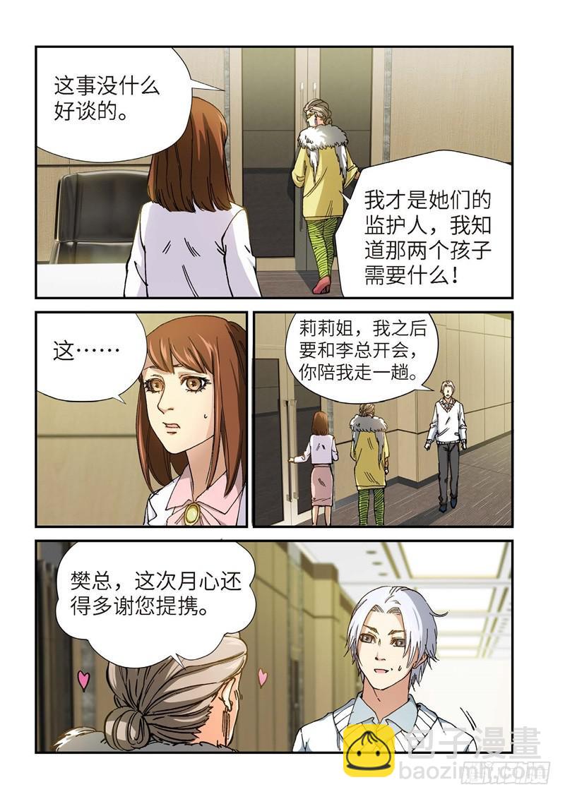 188.完美少女（02）-第190话