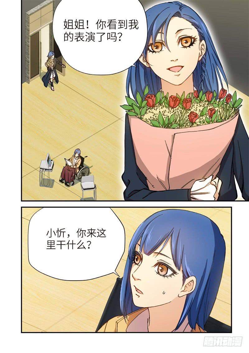 188.完美少女（02）-第190话