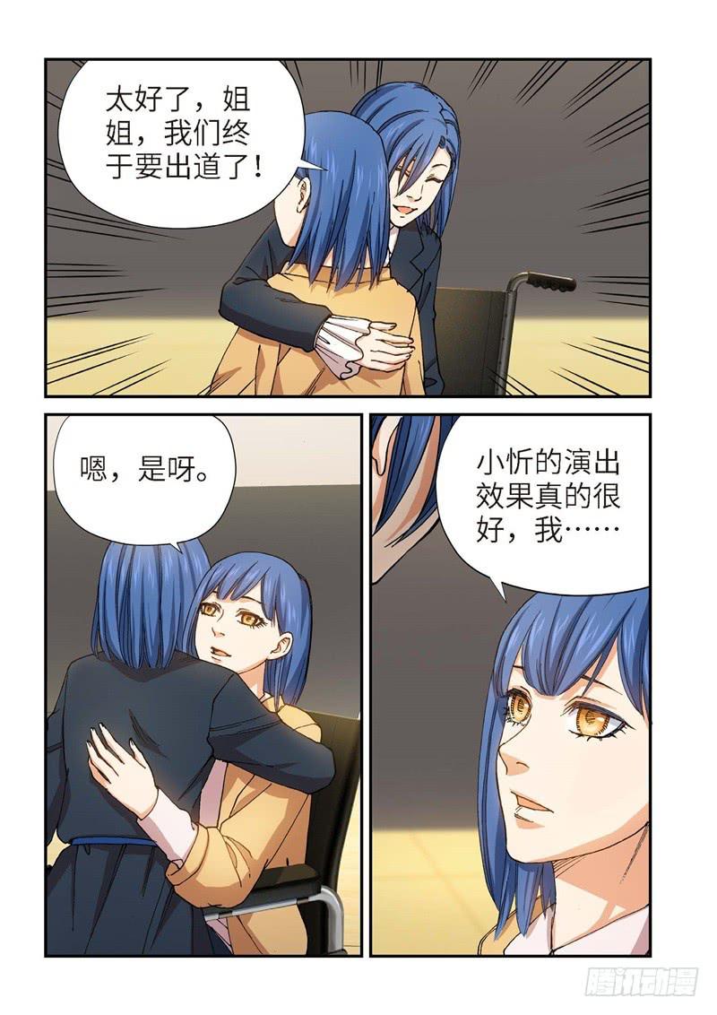 188.完美少女（02）-第190话