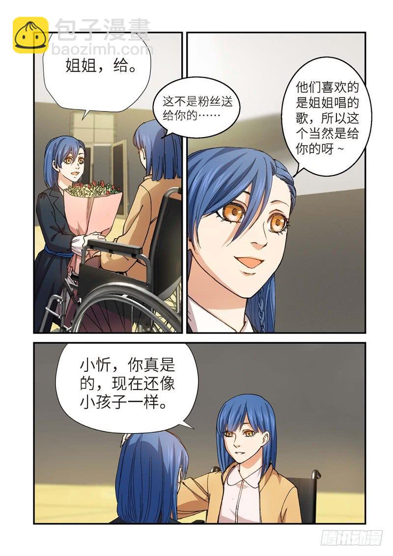 188.完美少女（02）-第190话