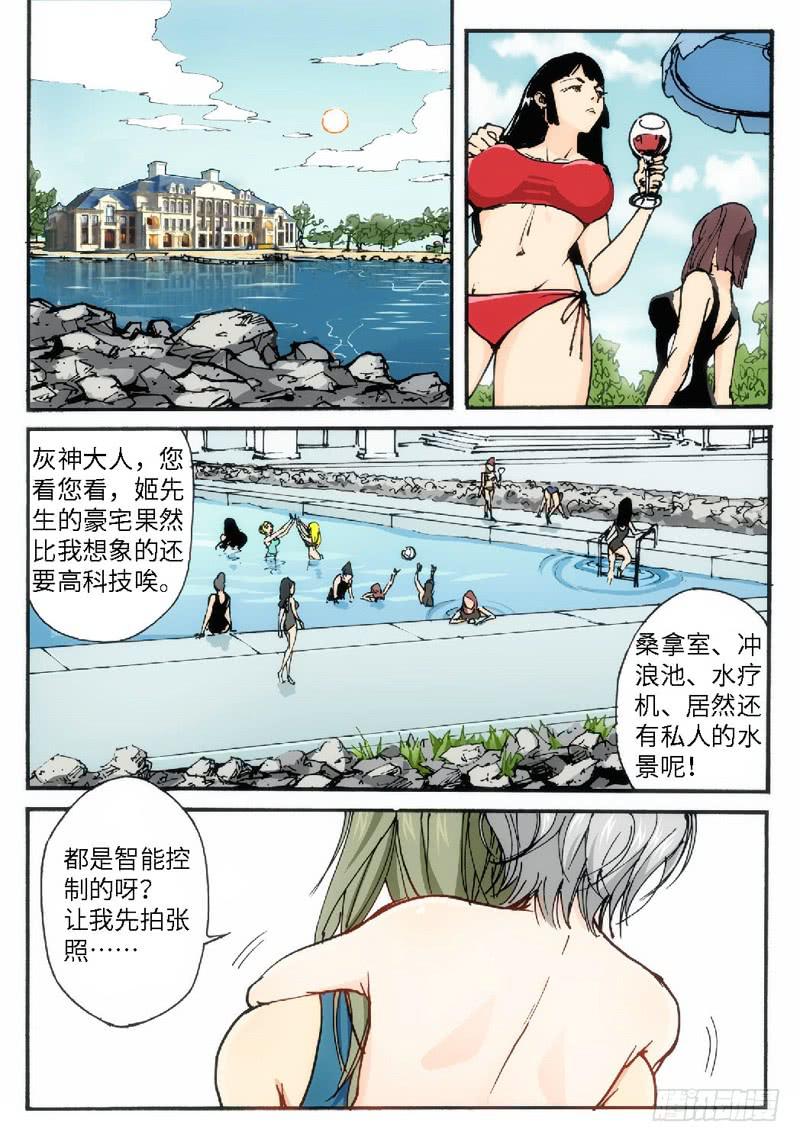19.爱人（02）-第20话