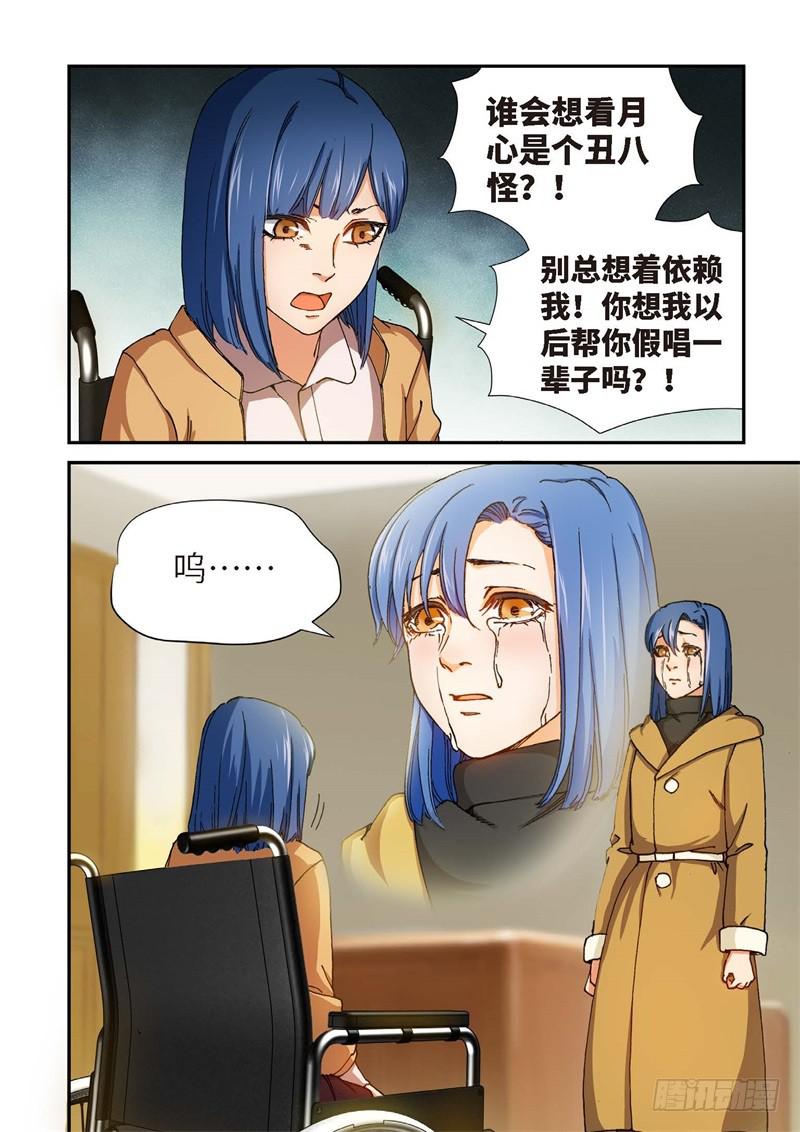 190.完美少女（04）-第192话