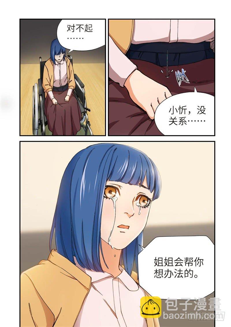 190.完美少女（04）-第192话