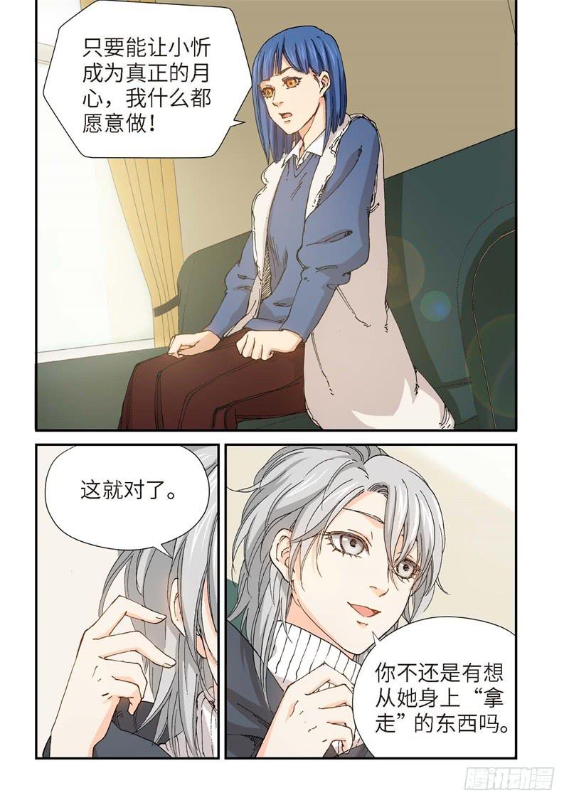 192.完美少女（06）-第194话