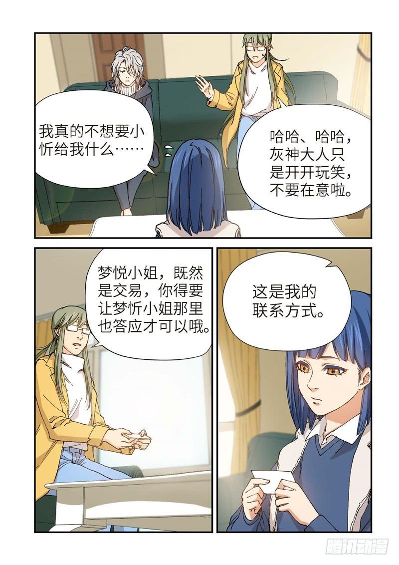 192.完美少女（06）-第194话