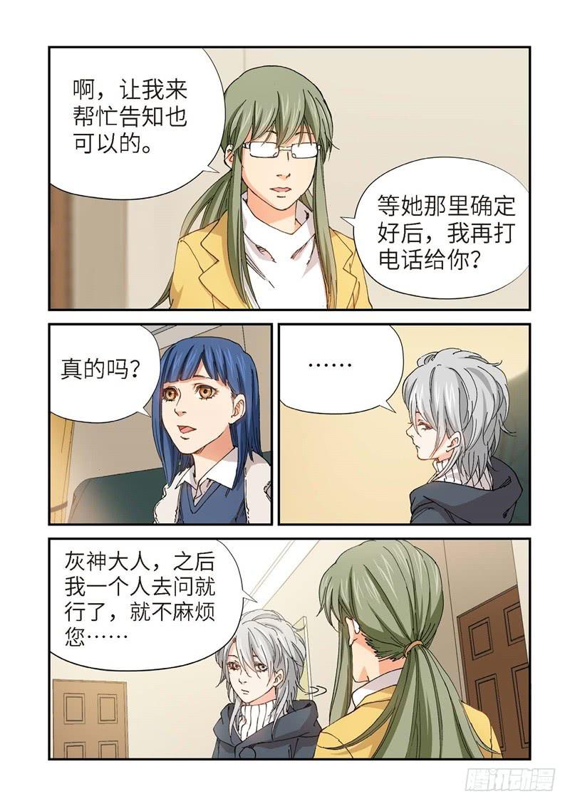 192.完美少女（06）-第194话