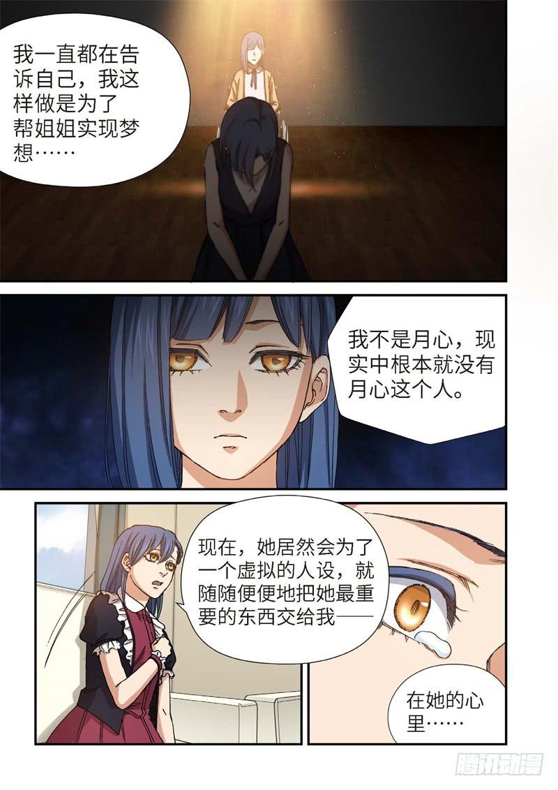 194.完美少女（08）-第196话