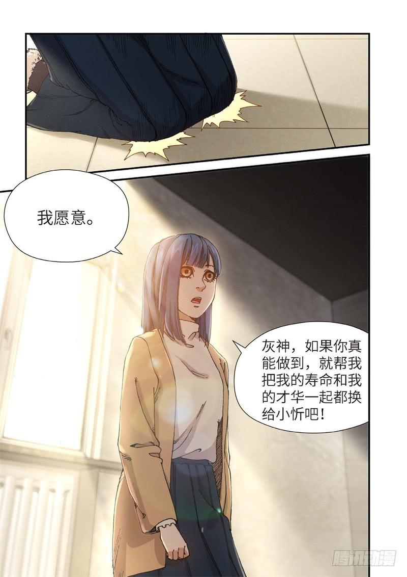 196.完美少女（10）-第198话