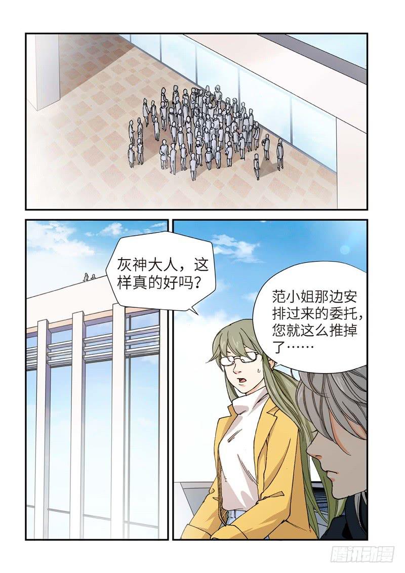 198.完美少女（12）-第200话