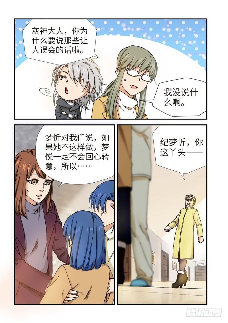 198.完美少女（12）-第200话