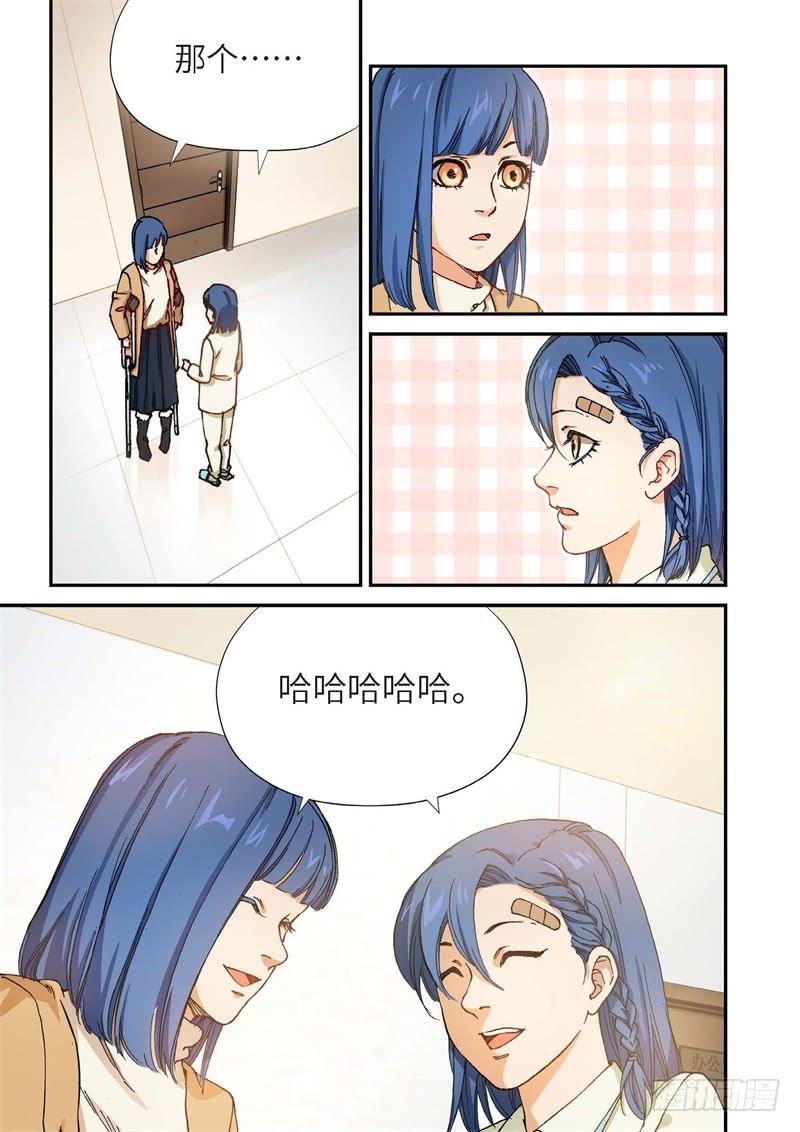 198.完美少女（12）-第200话