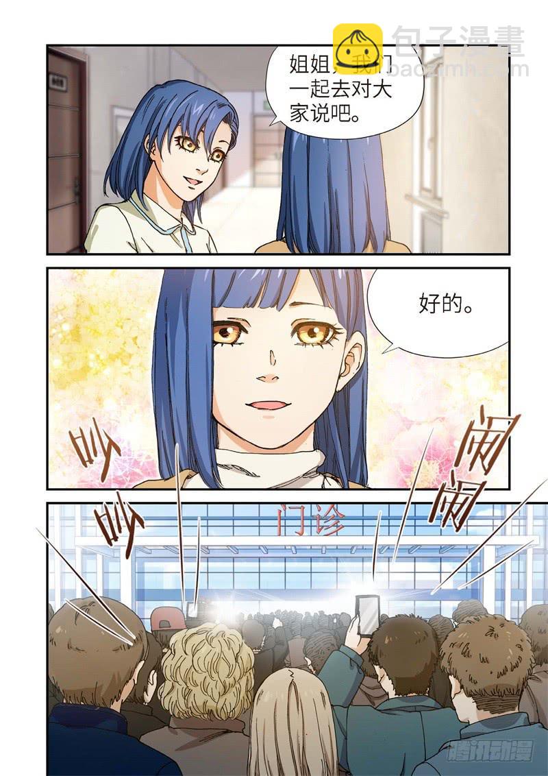 198.完美少女（12）-第200话