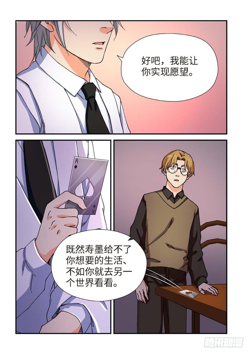 200.猎犬（01）-第202话