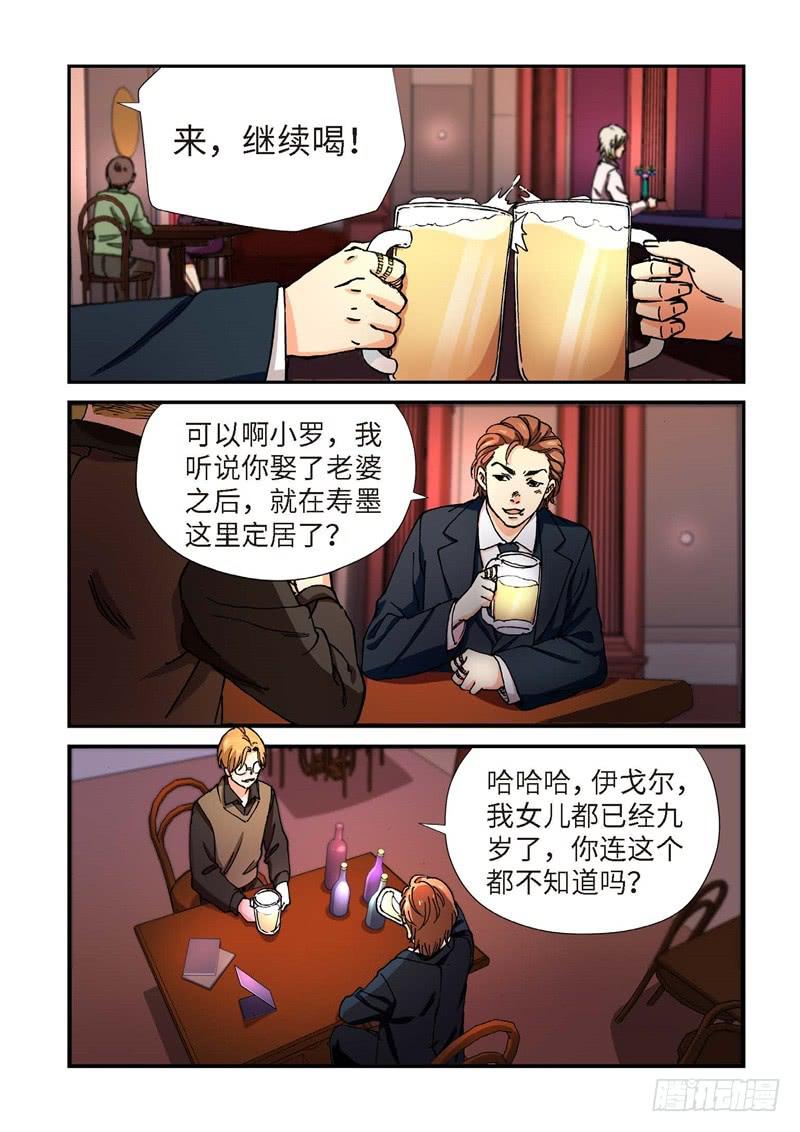 200.猎犬（01）-第202话