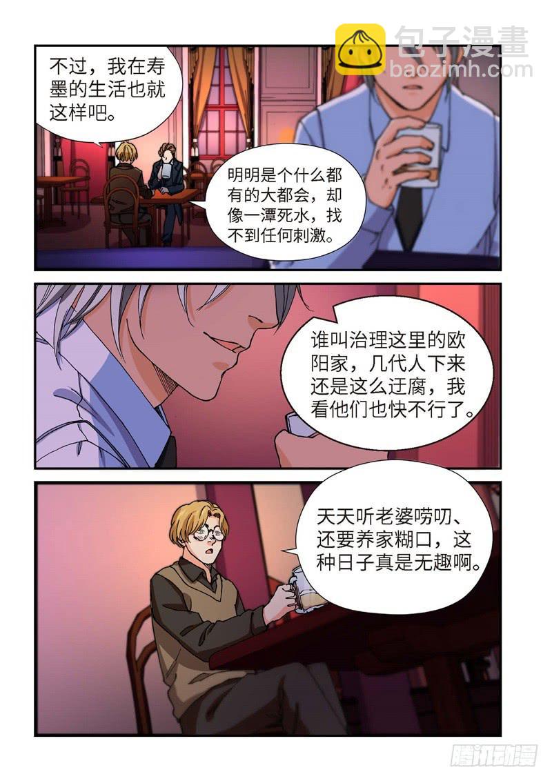 200.猎犬（01）-第202话