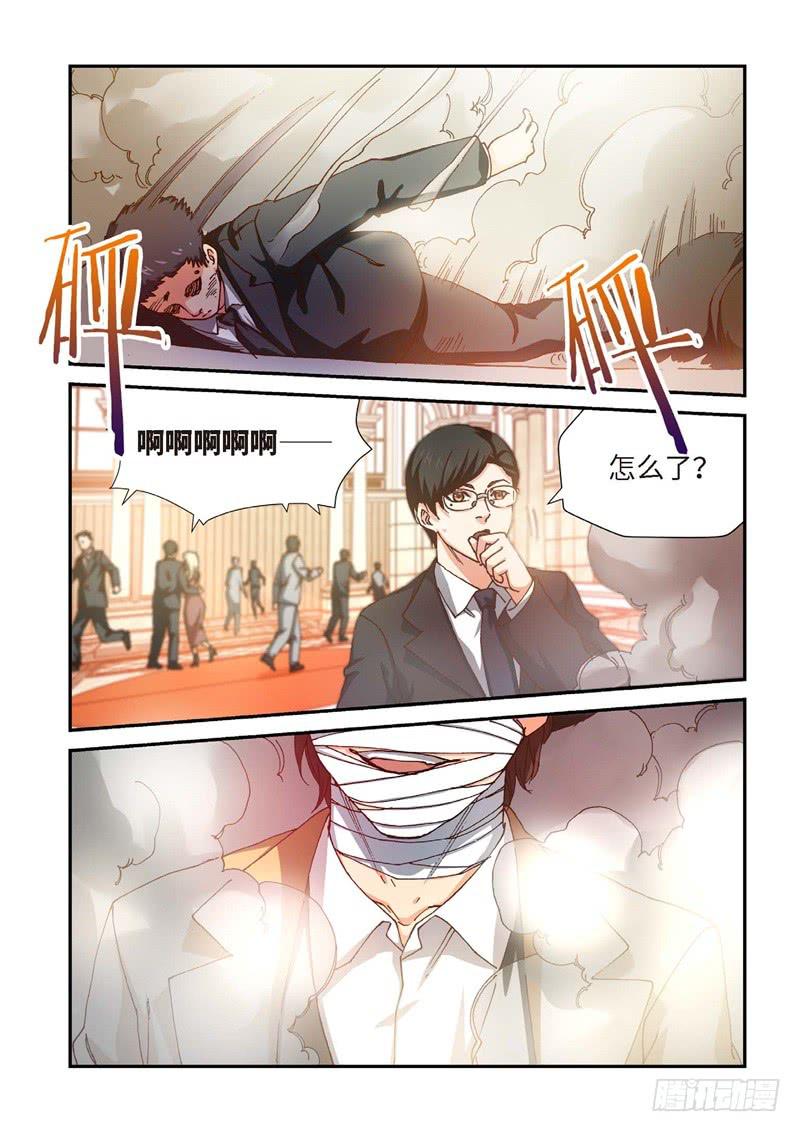 202.猎犬（03）-第204话