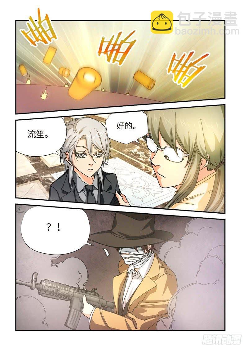 202.猎犬（03）-第204话