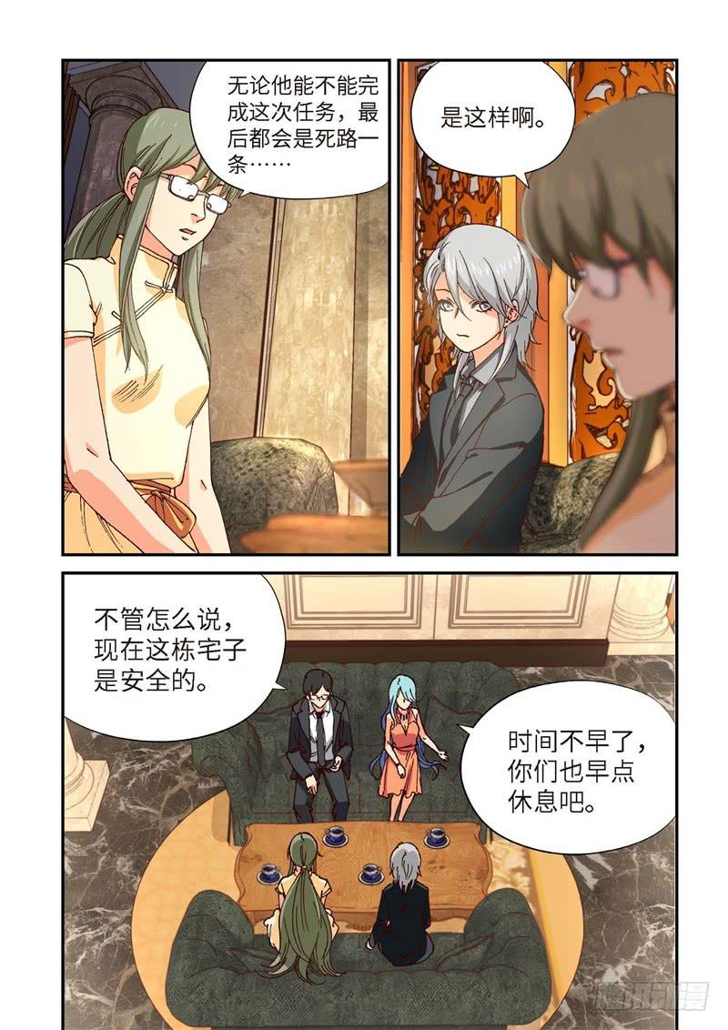 204.猎犬（05）-第206话