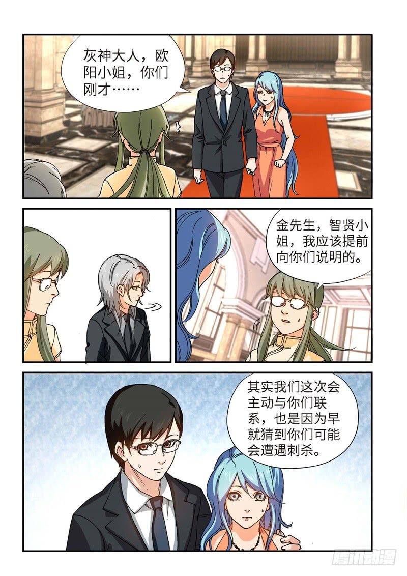 204.猎犬（05）-第206话